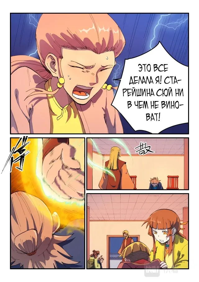 Страница 7