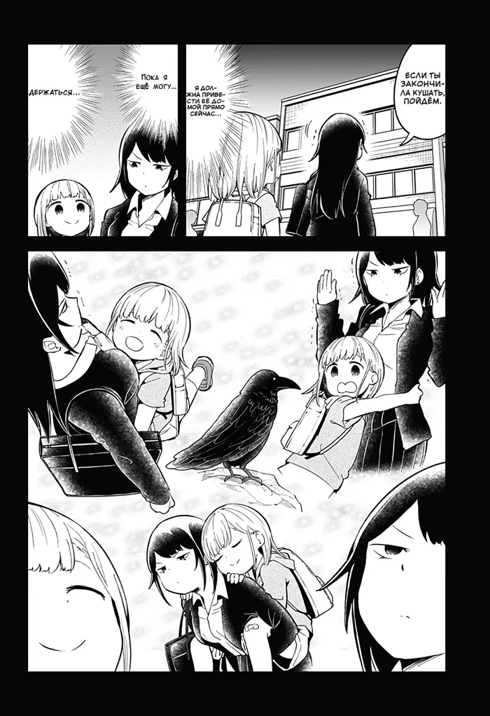 Страница 12