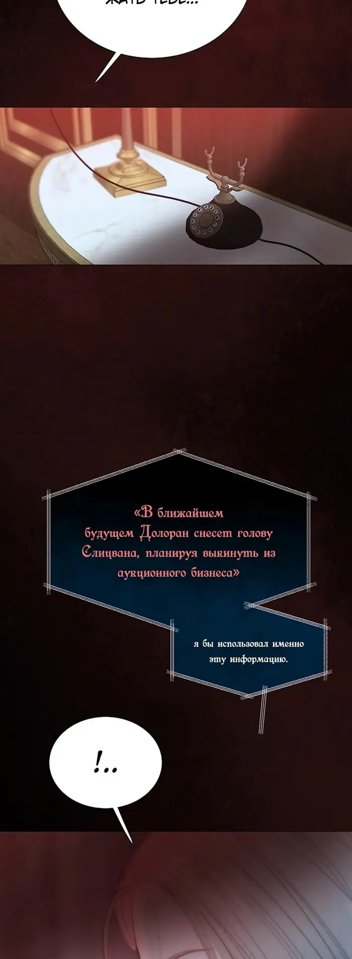 Страница 48