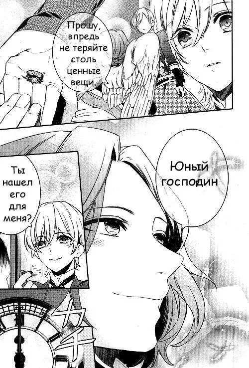 Страница 16