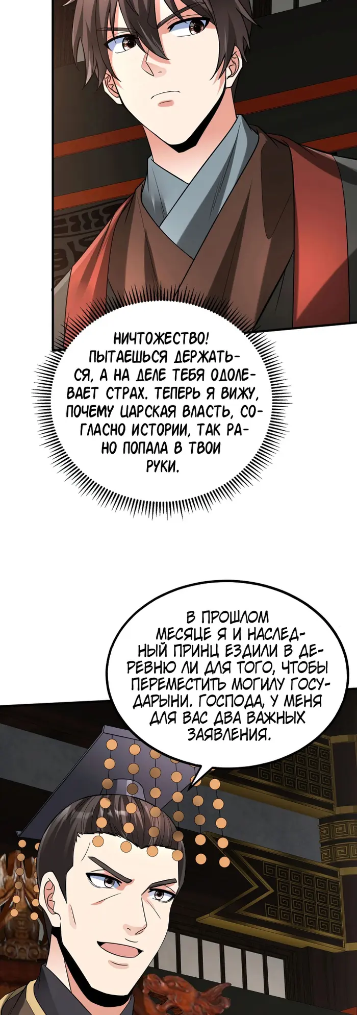Страница 7