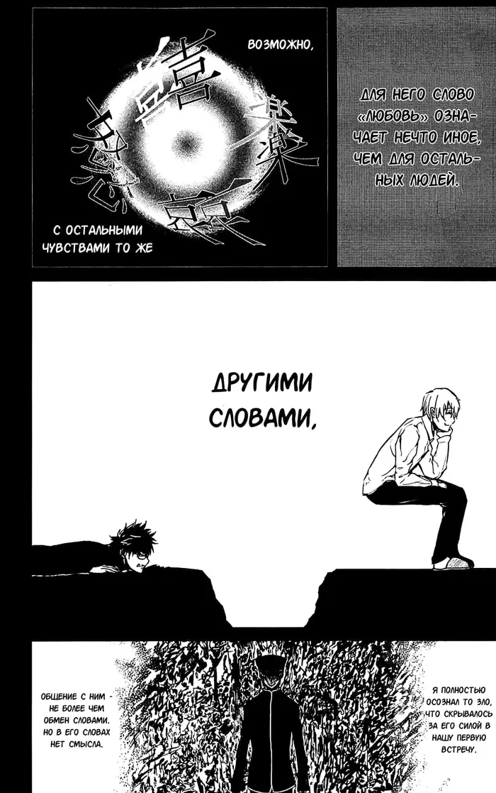 Страница 31