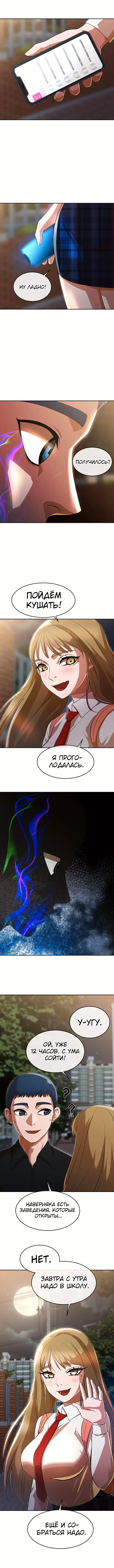Страница 8