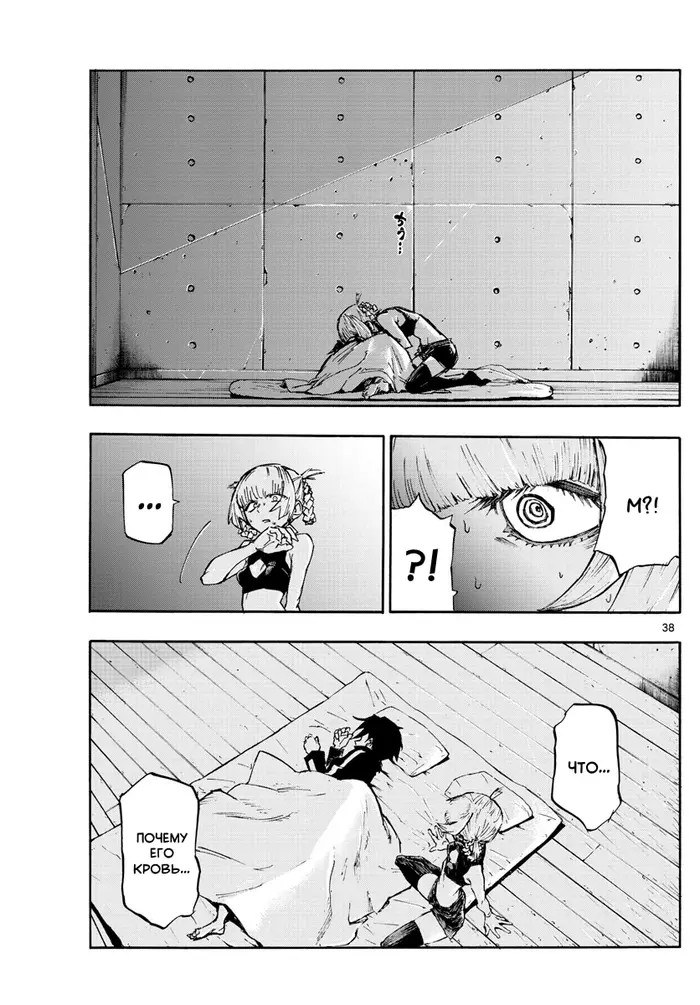 Страница 36