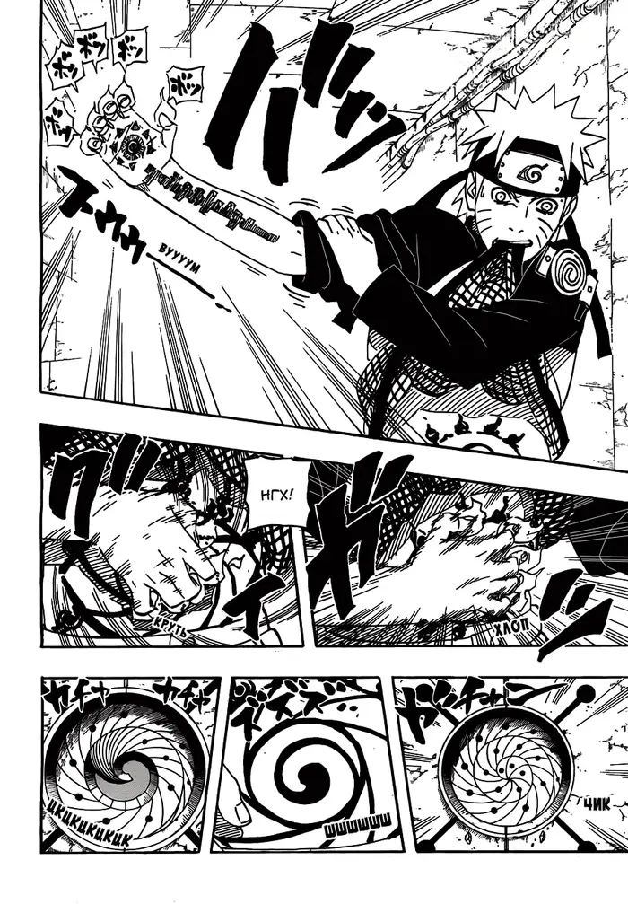 Страница 12