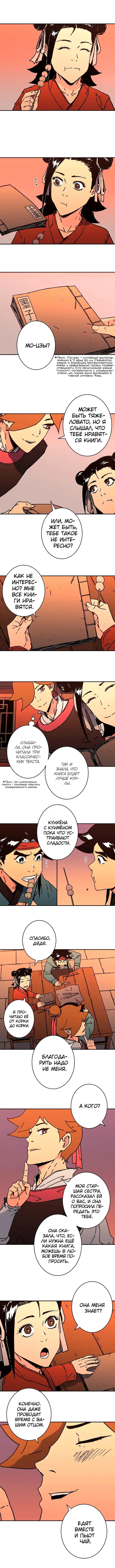 Страница 7