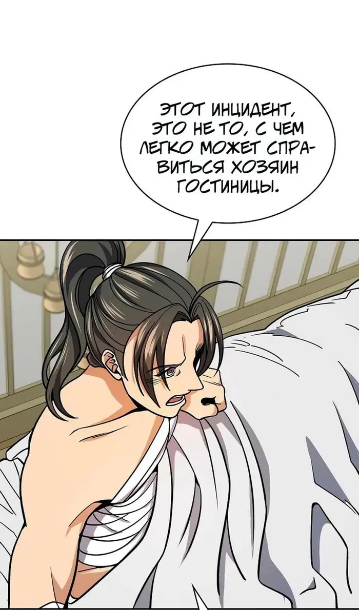 Страница 92