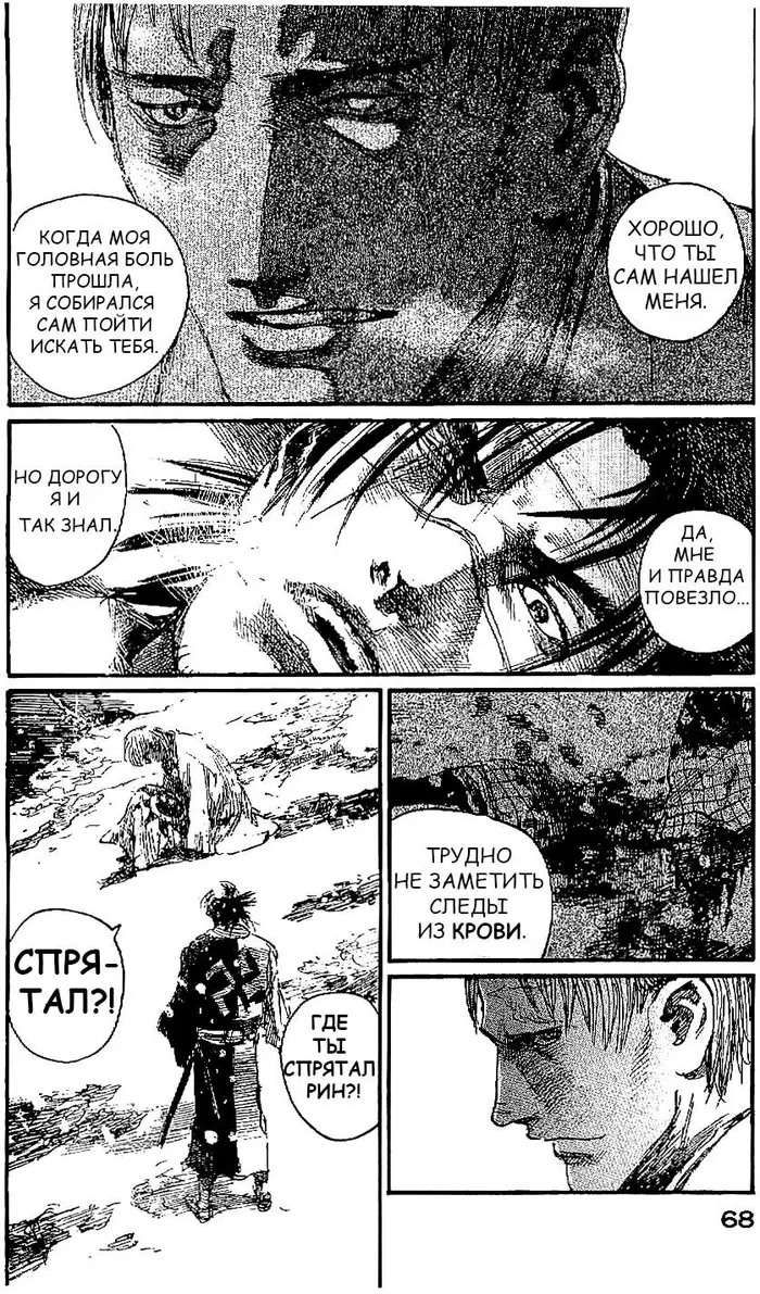 Страница 2