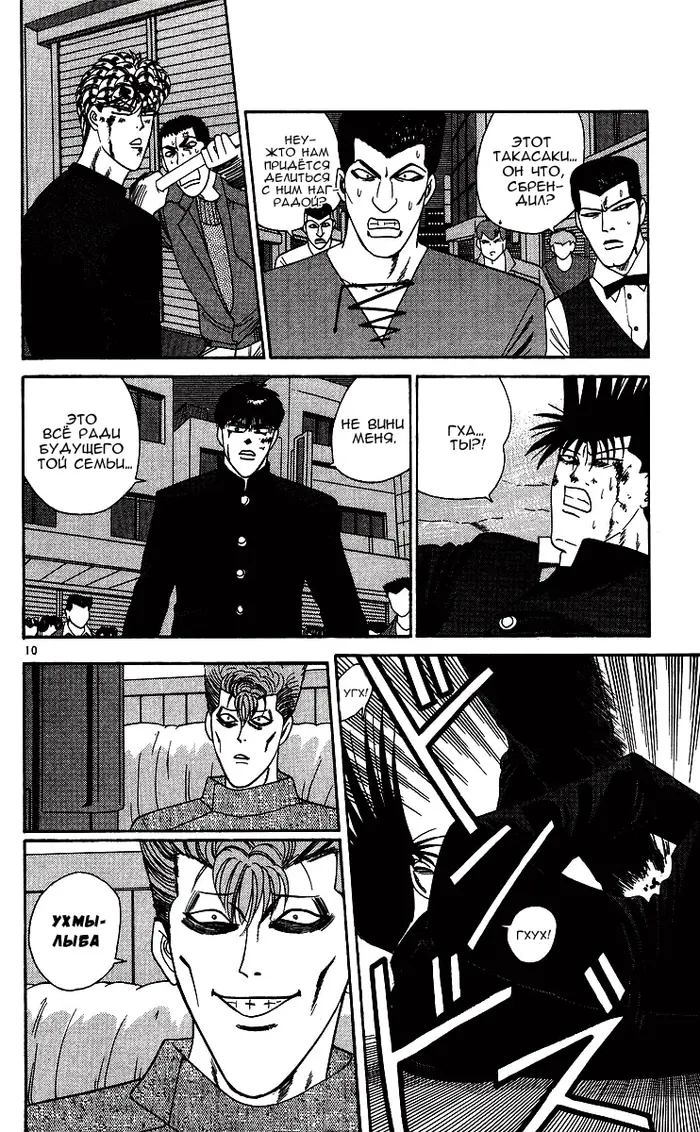 Страница 11