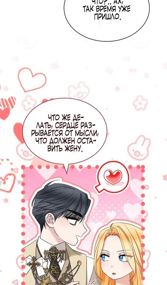 Страница 76