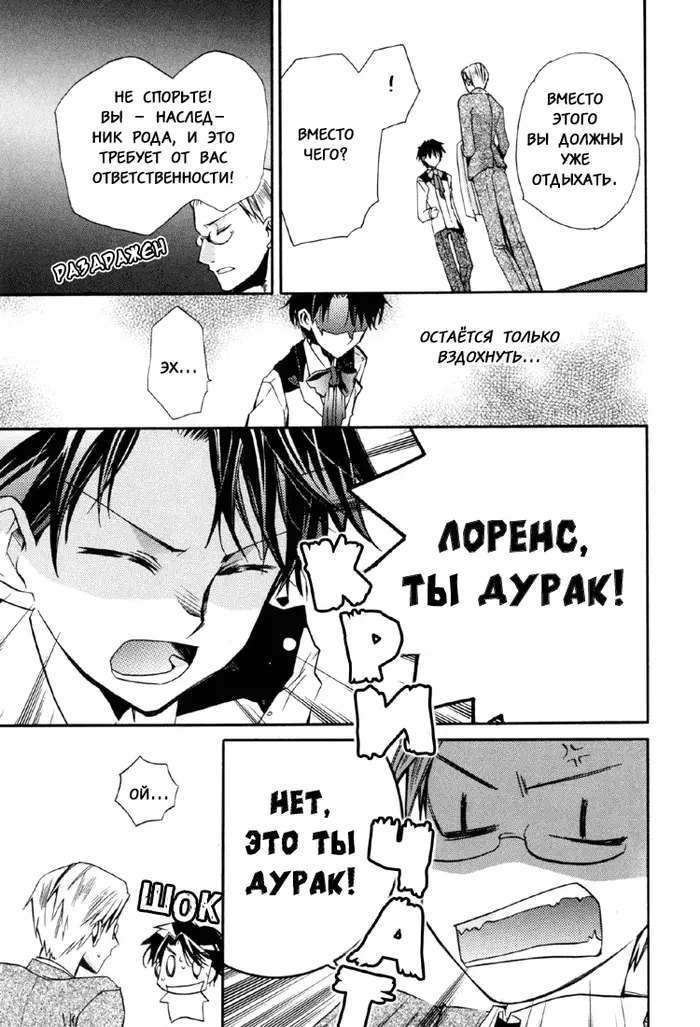 Страница 11