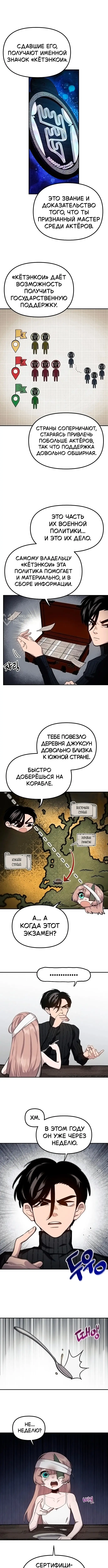Страница 3
