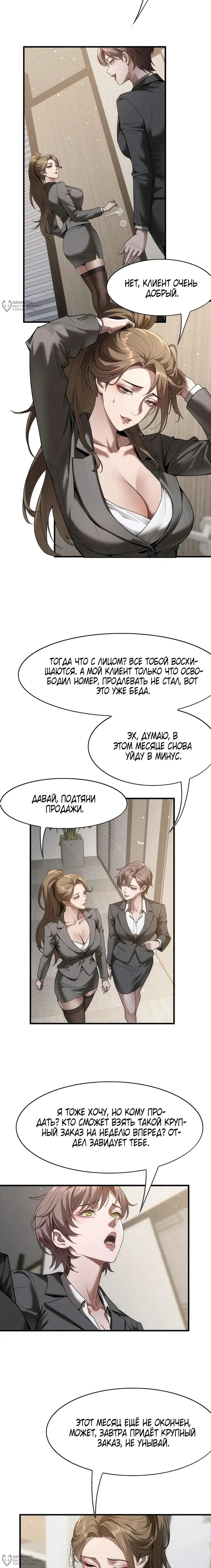 Страница 4