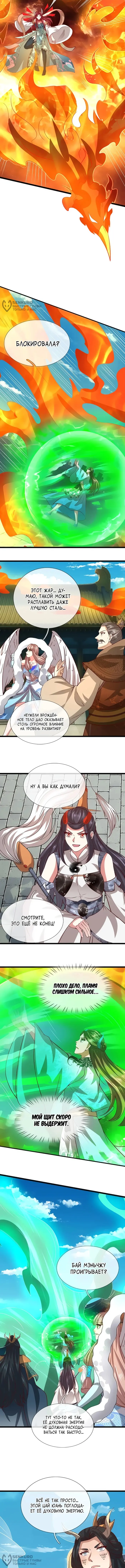 Страница 4