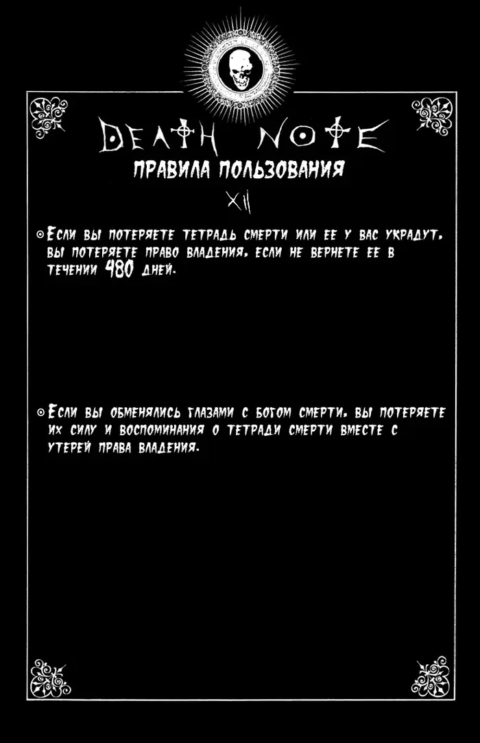 Страница 25