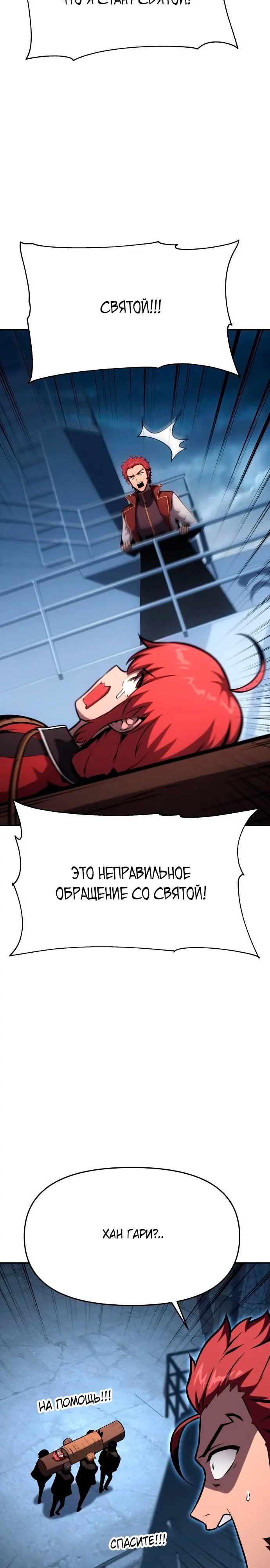 Страница 36
