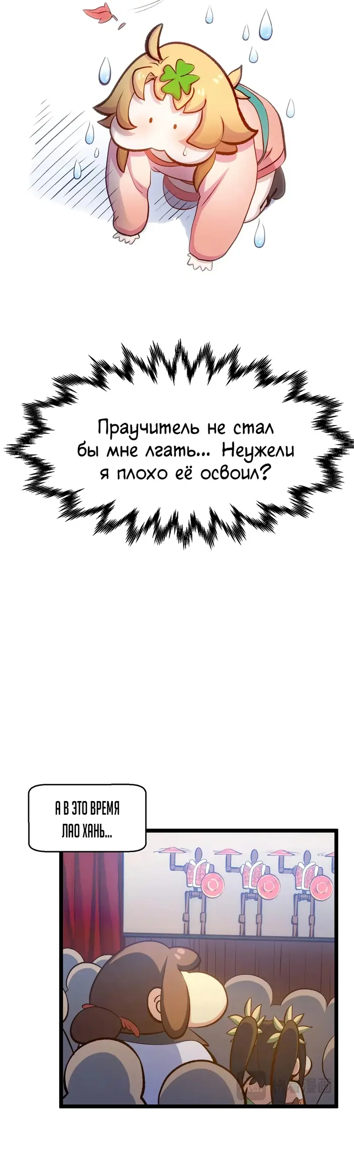Страница 14