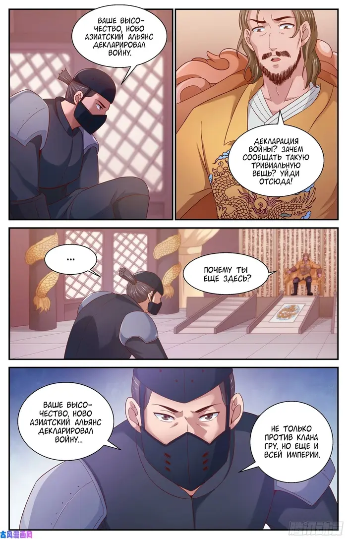 Страница 12