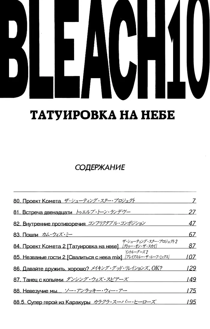 Страница 4