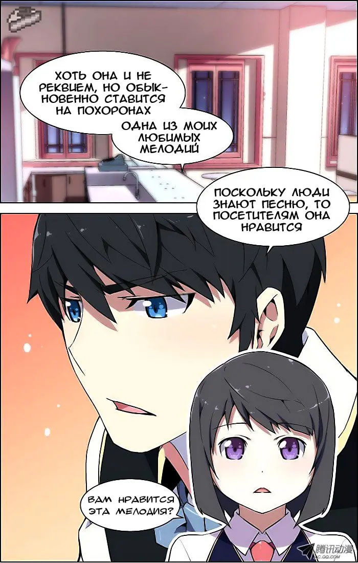 Страница 6