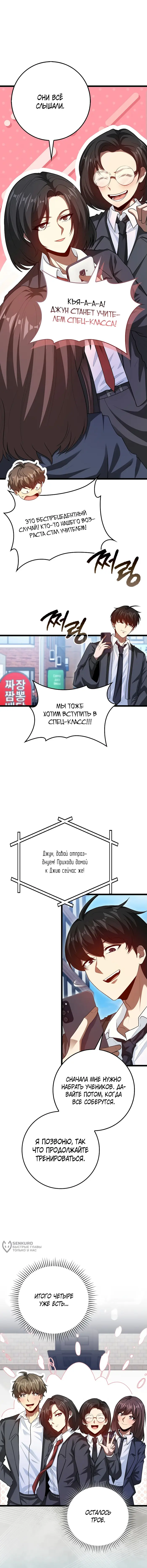 Страница 5