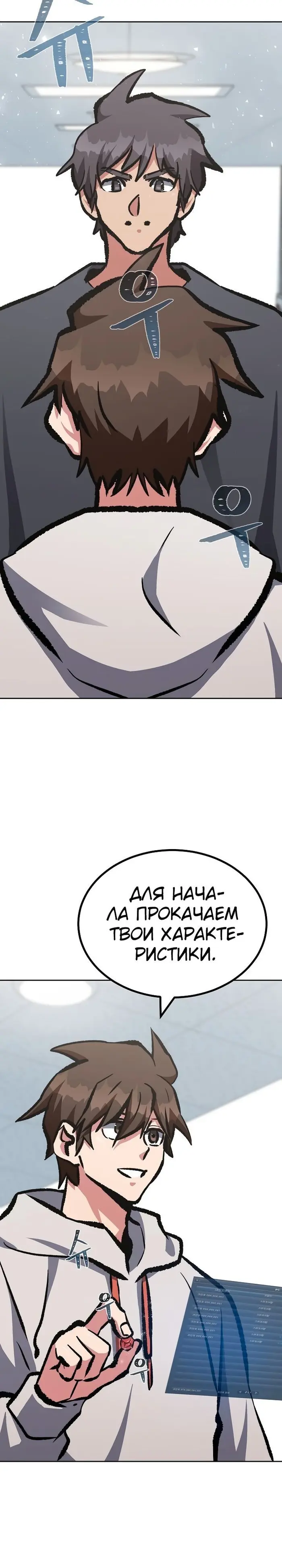 Страница 19