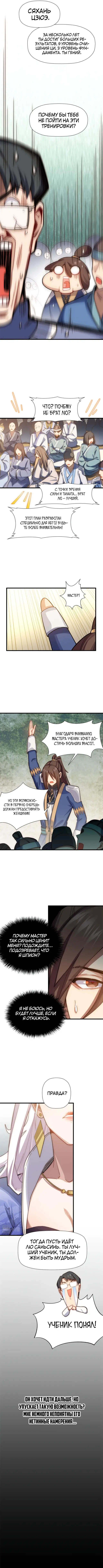Страница 3