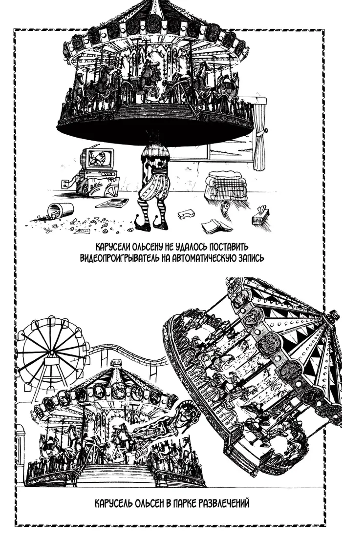 Страница 20