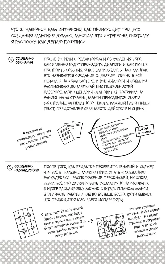 Страница 44