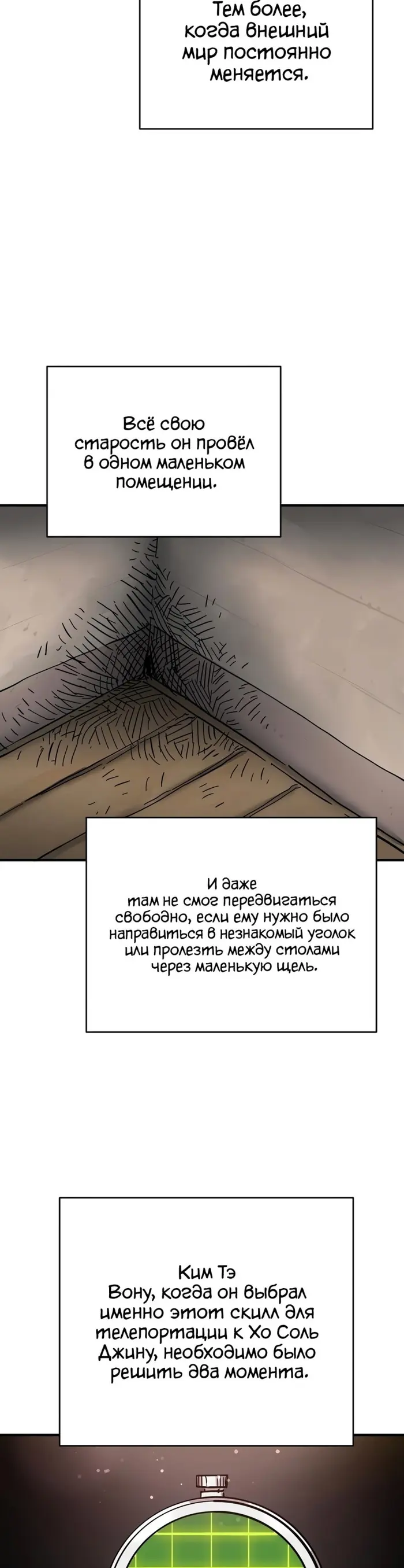 Страница 34