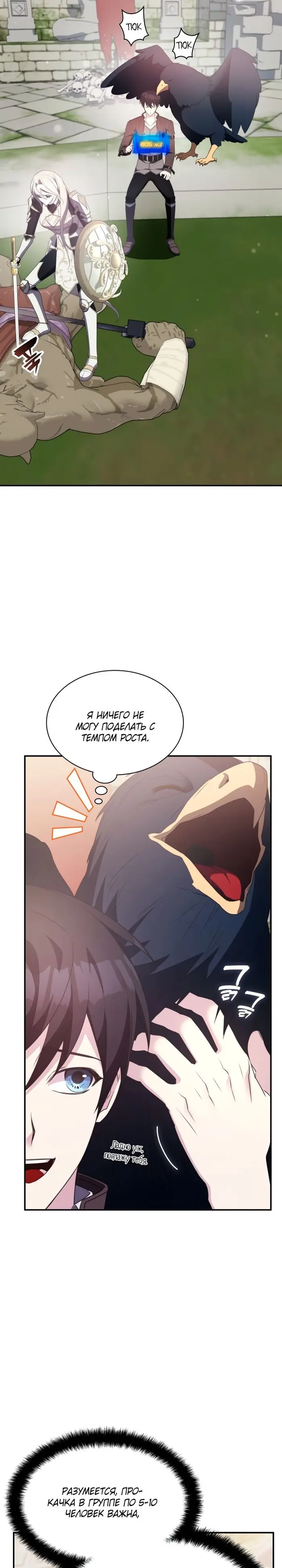 Страница 8