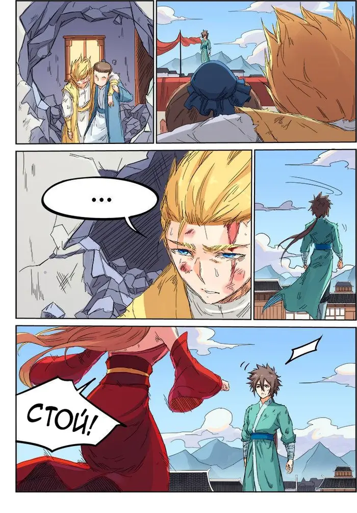 Страница 7