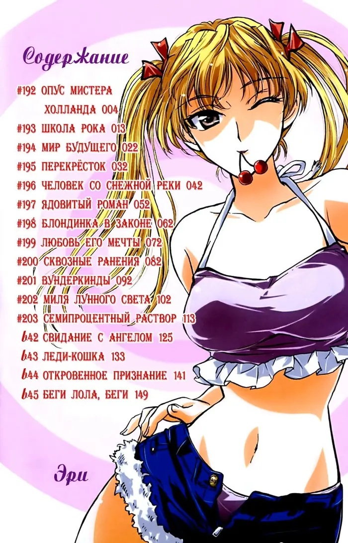 Страница 3