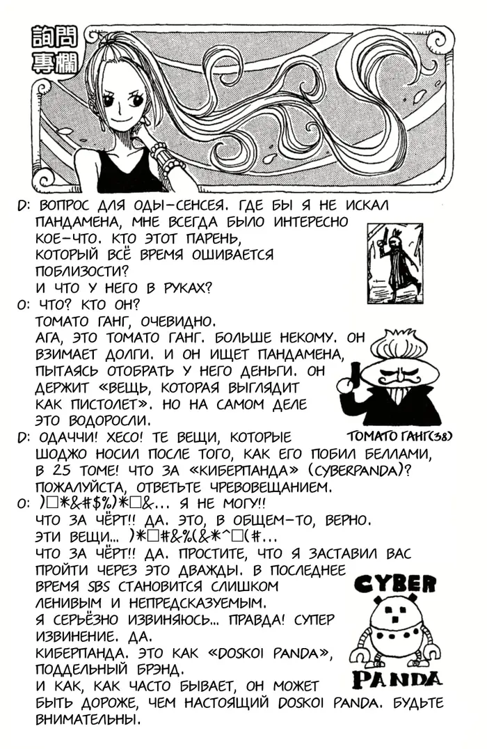 Страница 19