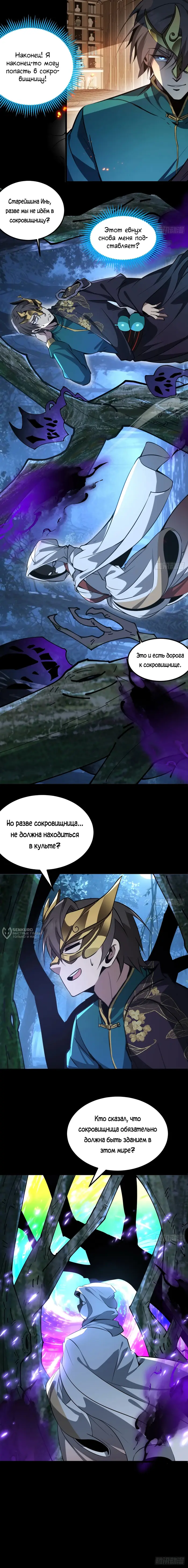 Страница 6