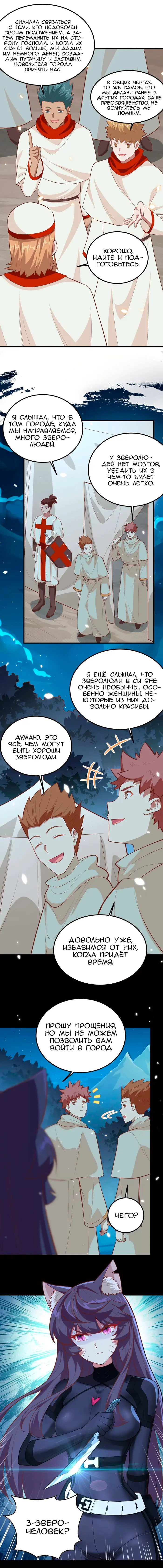 Страница 5