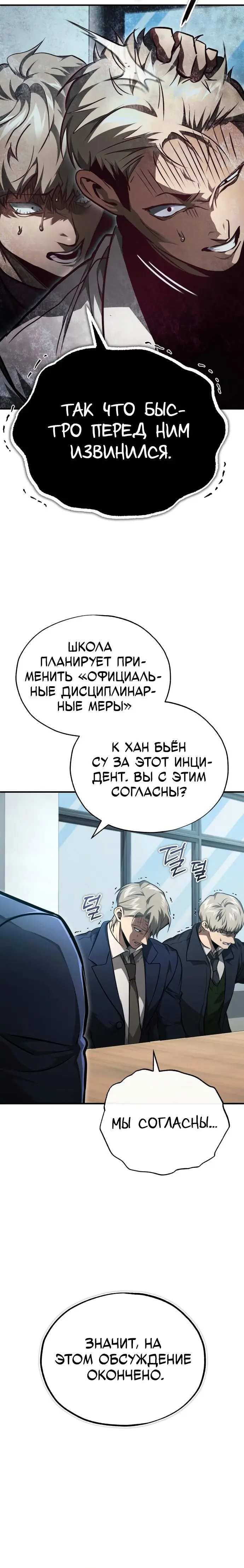 Страница 36