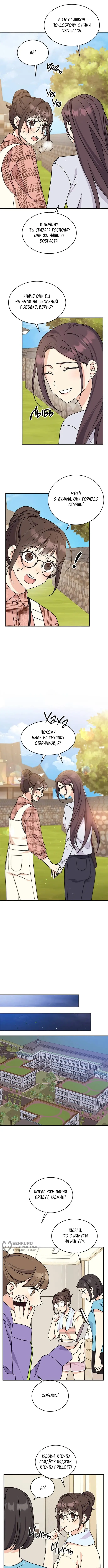 Страница 9