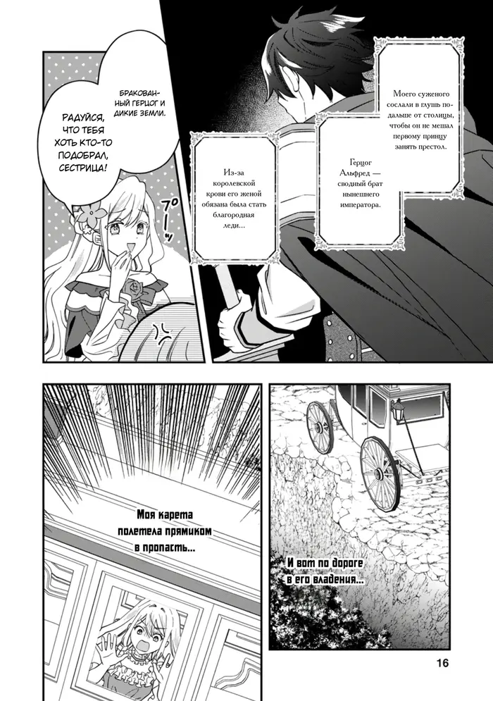 Страница 14