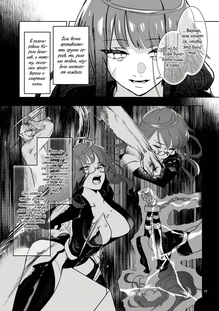 Страница 13