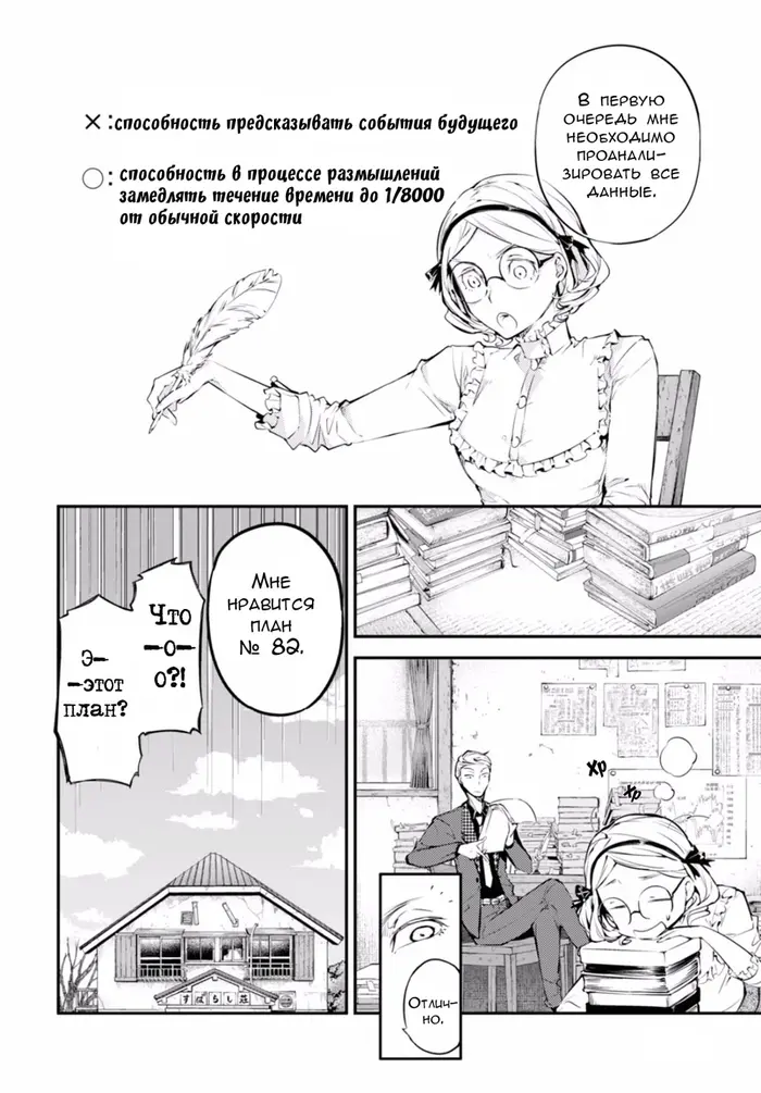 Страница 6