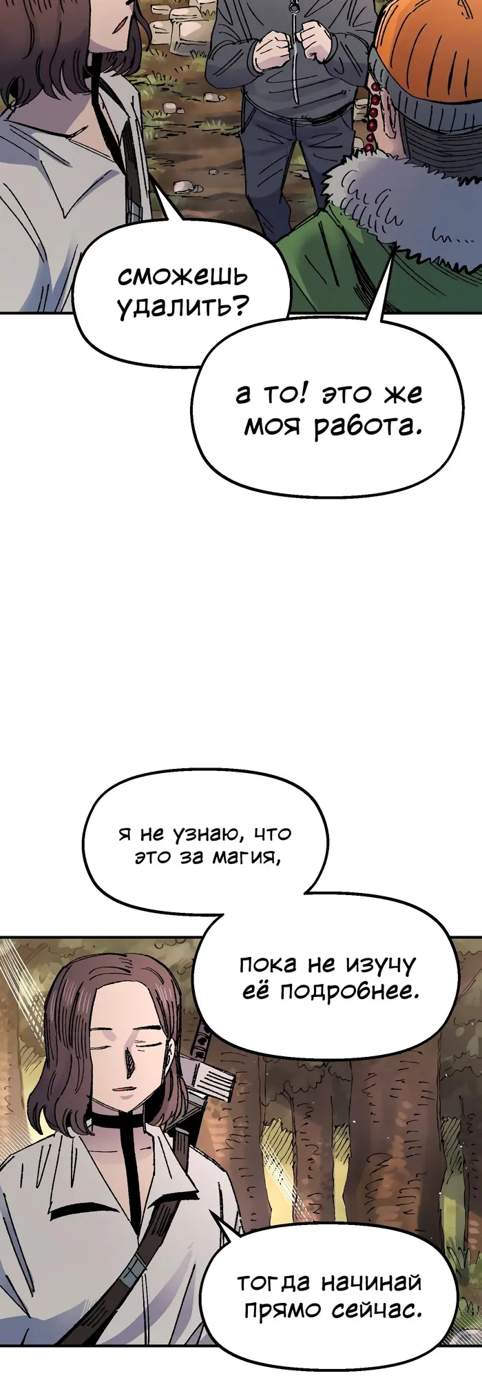 Страница 38