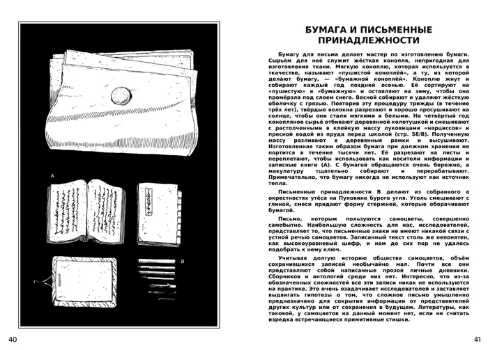 Страница 21