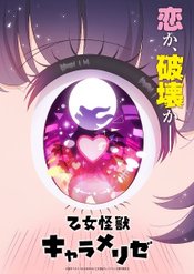 Otome Kaijuu Carameliser