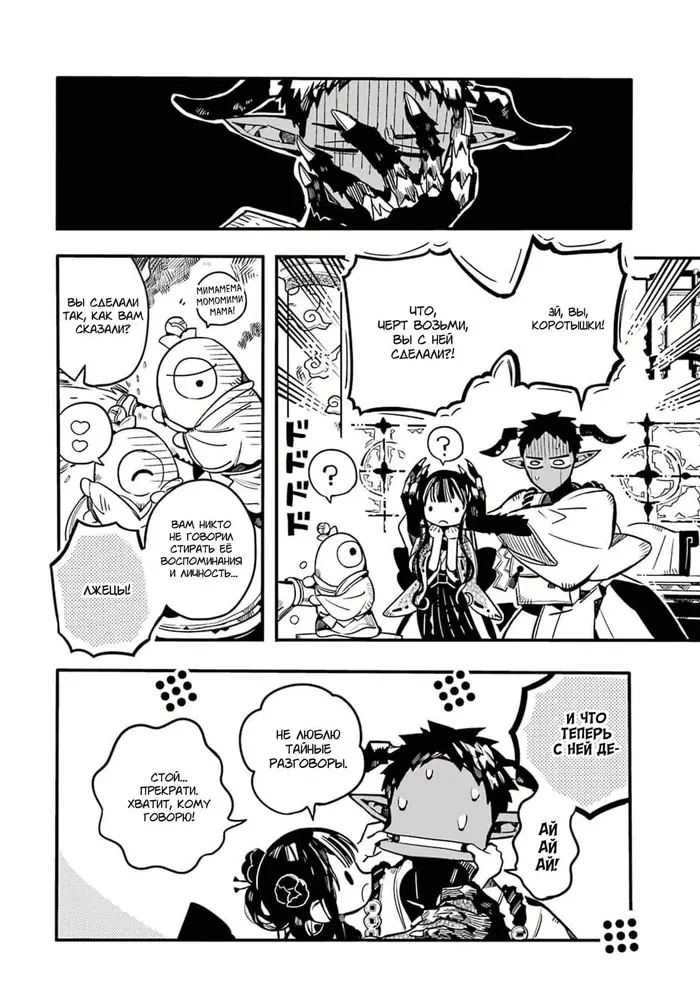 Страница 19