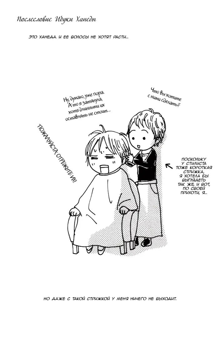 Страница 54