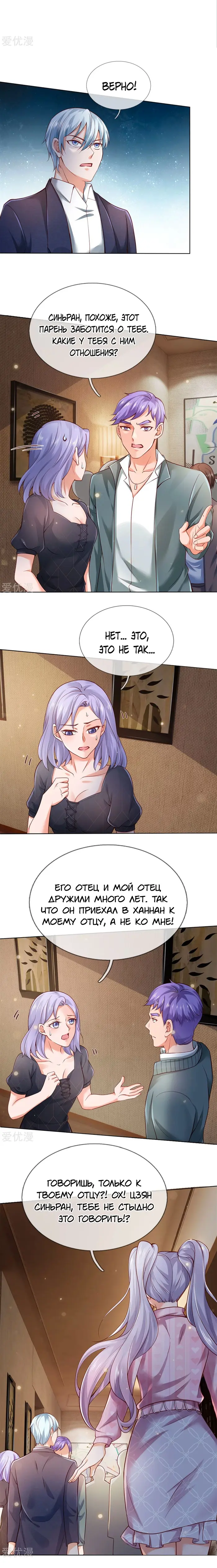 Страница 3