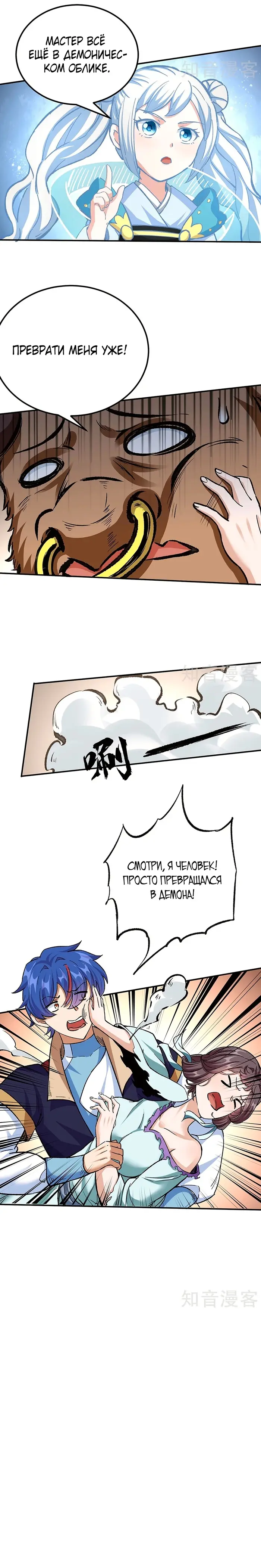Страница 4