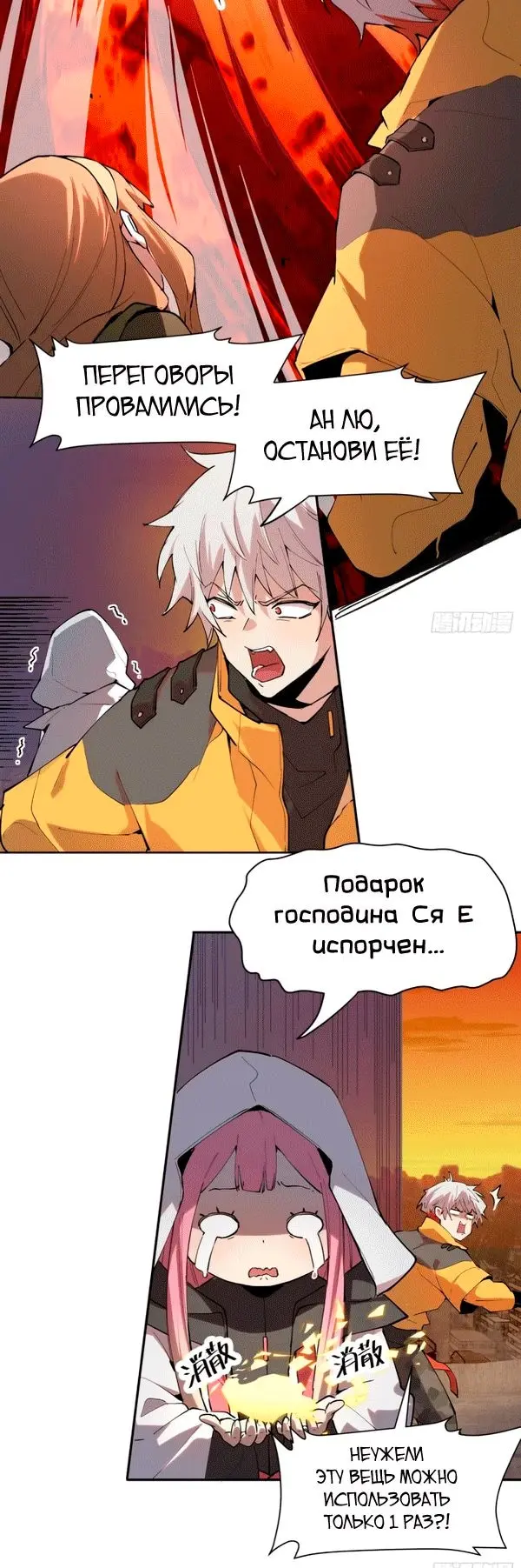 Страница 6