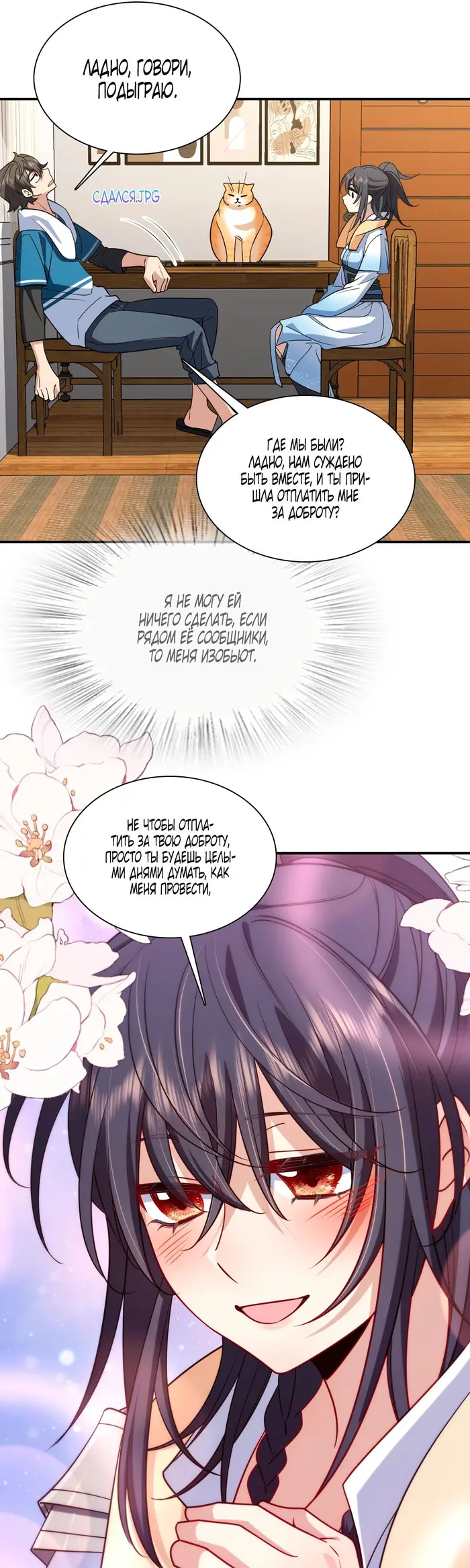 Страница 35